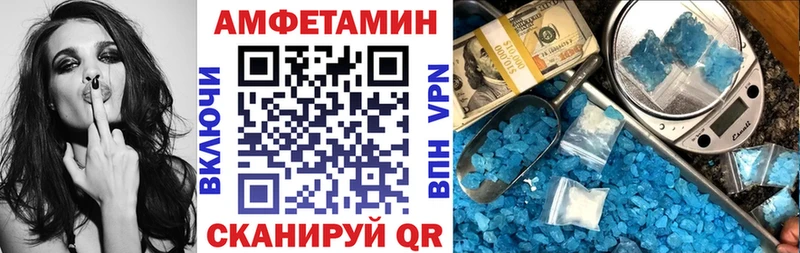 как найти закладки  Алейск  Amphetamine Розовый 
