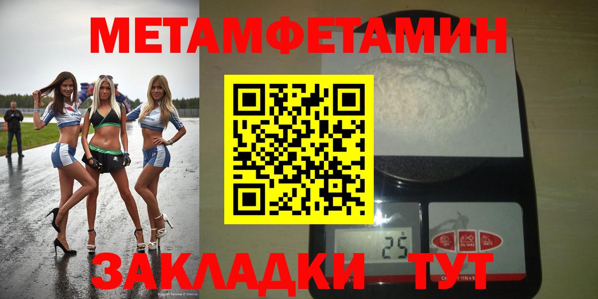 Амфетамин Premium Алейск