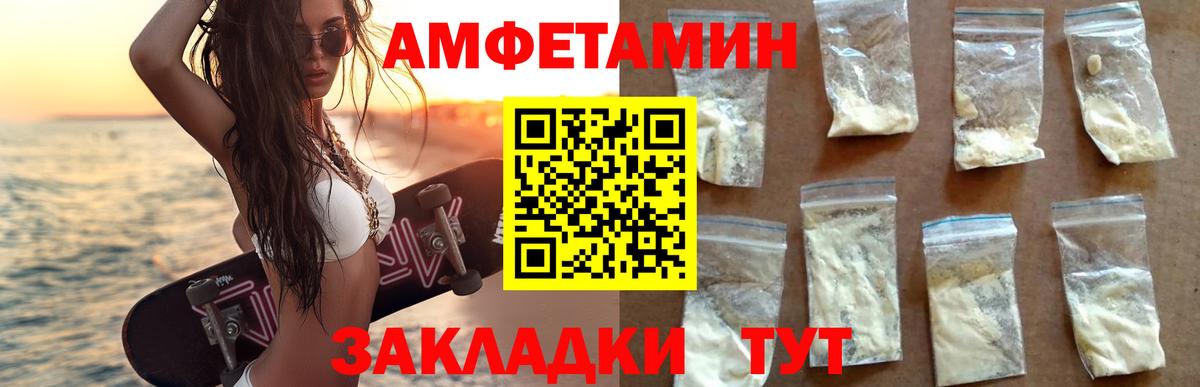 Амфетамин  Амфетамин VHQ  Вход с VPN  Алейск 
