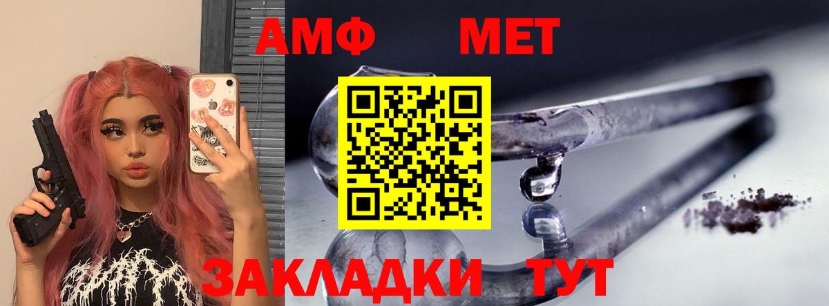 Amphetamine 98% Алейск