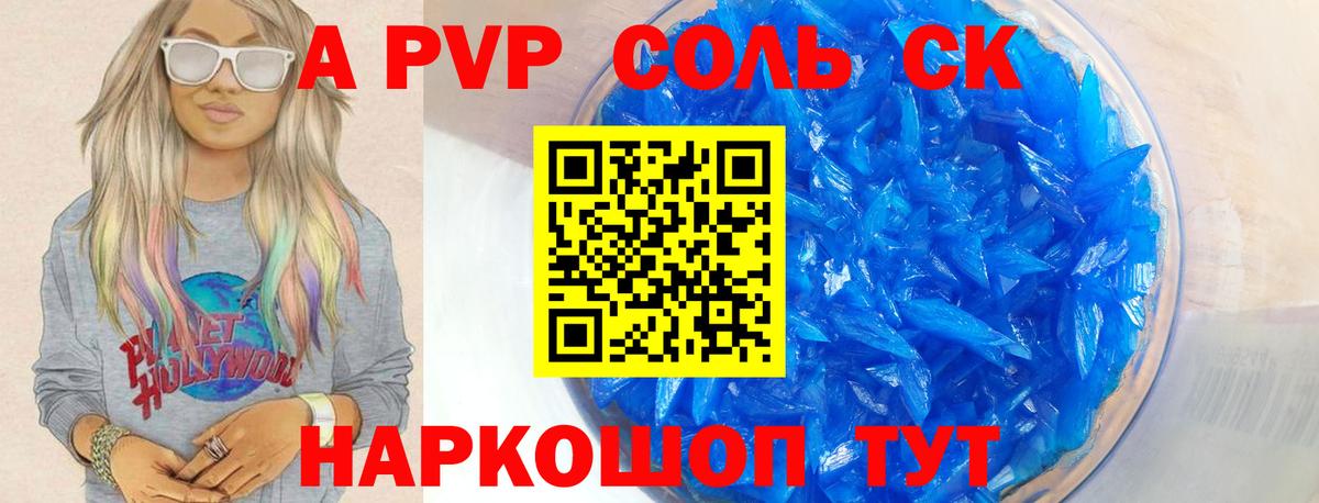 Alfa_PVP  Алейск  Alpha-PVP VHQ  A-PVP СК КРИС 