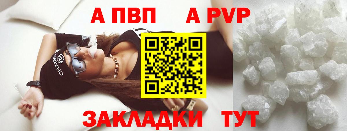 A PVP VHQ Алейск
