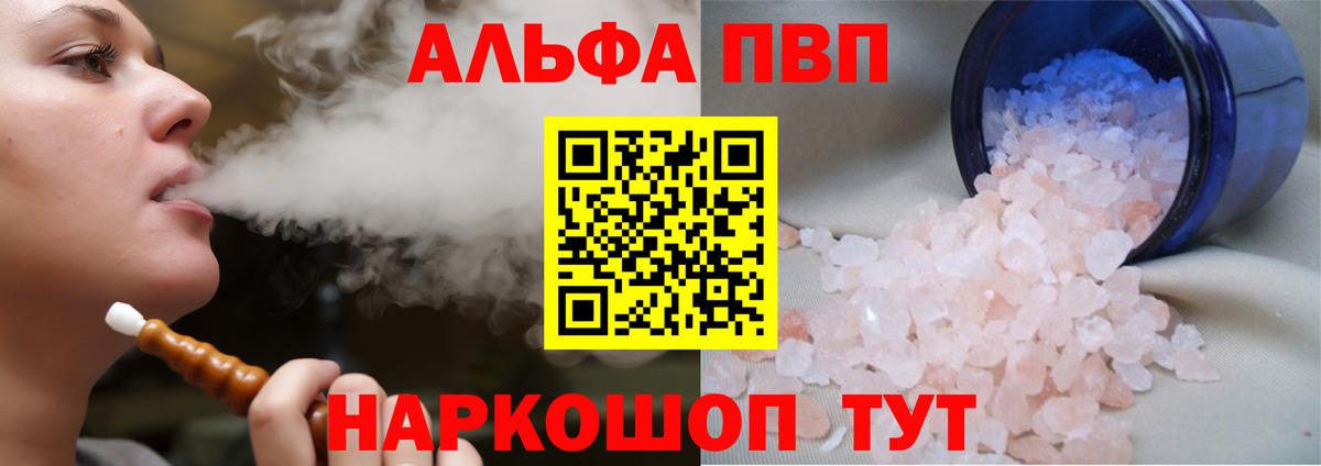 Alfa_PVP мука Алейск