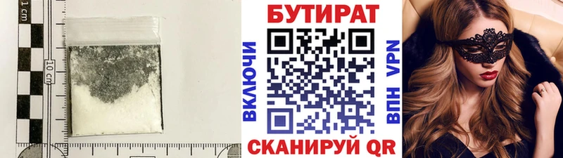 БУТИРАТ оксибутират  Алейск 