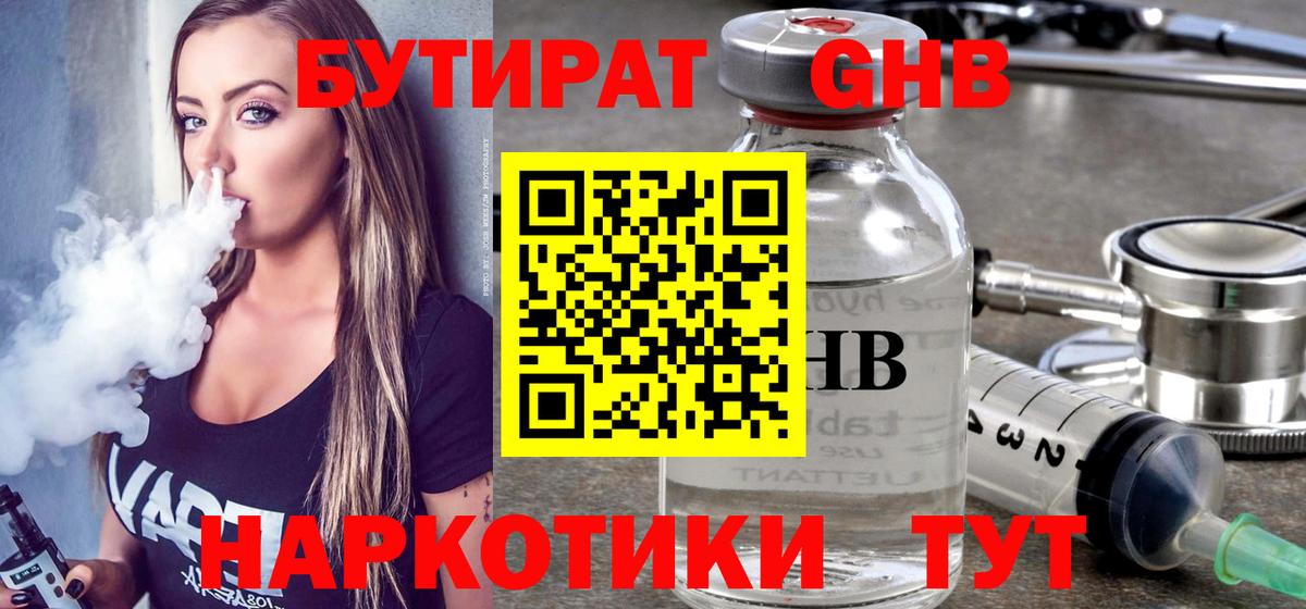 Бутират BDO 33% Алейск