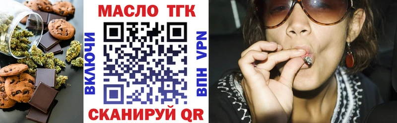 Еда ТГК конопля Алейск