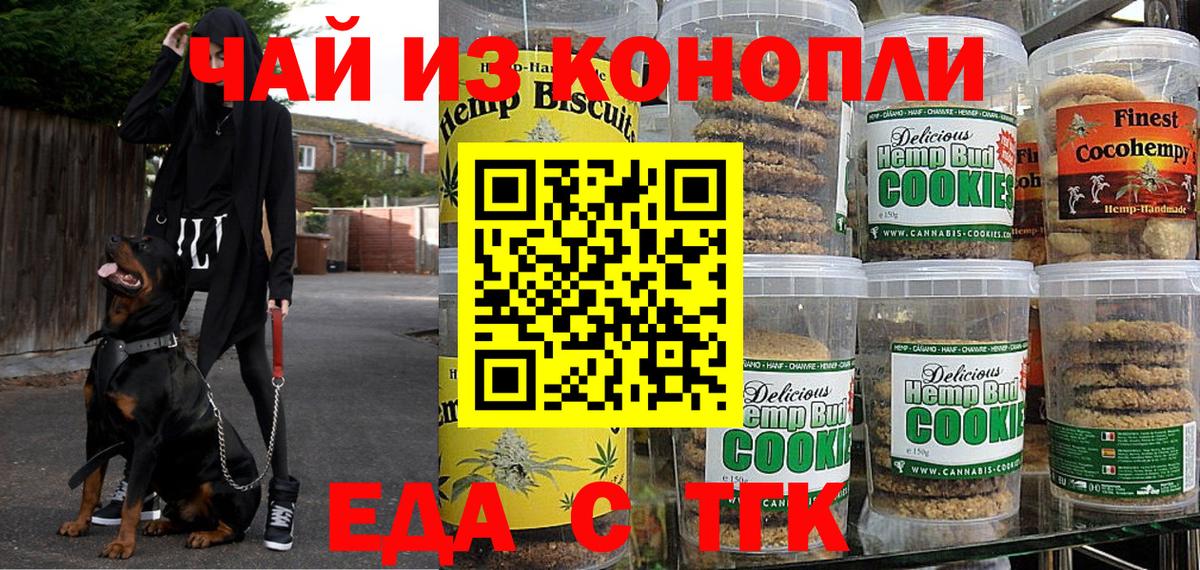 Алейск  Canna-Cookies конопля  Вход с VPN 