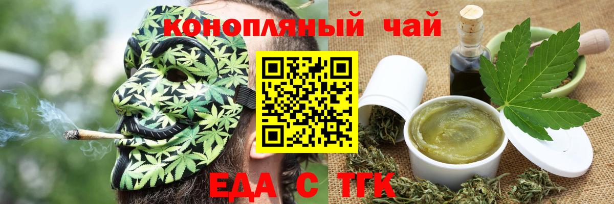 Canna-Cookies конопля  Вход с VPN  Алейск 
