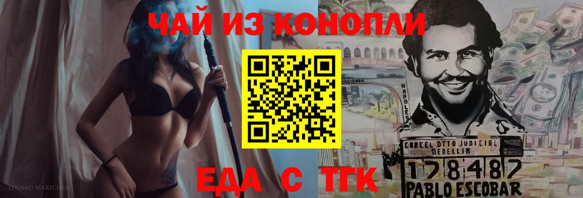 Canna-Cookies конопля Алейск