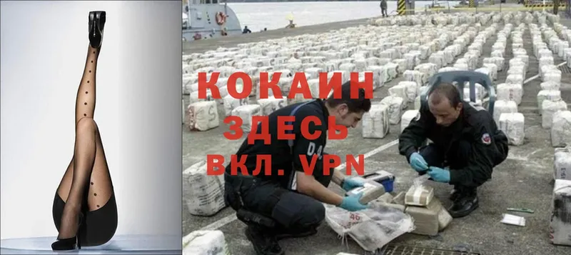 Cocaine Колумбийский  Алейск 