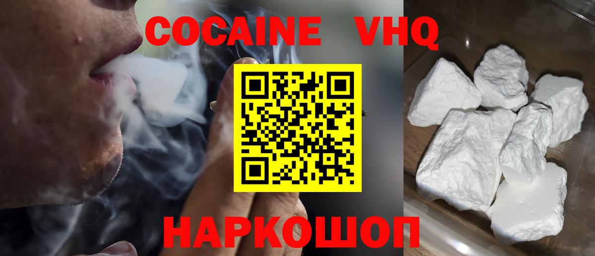 КОКАИН 98% Алейск