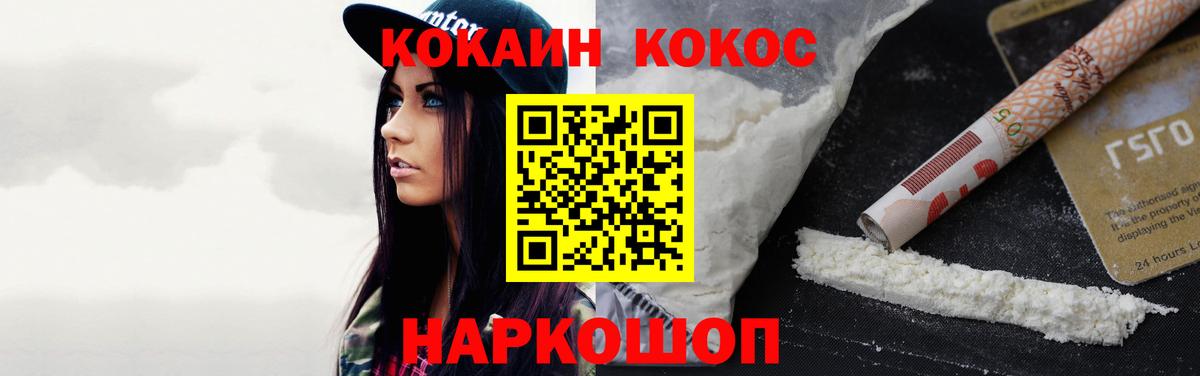 COCAIN Колумбийский  как найти закладки  Алейск  Вход с VPN 