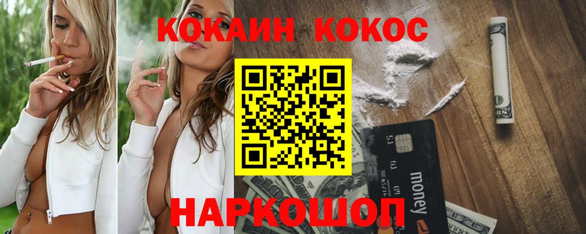Cocaine Перу  Вход с VPN  Алейск  Cocaine Columbia 