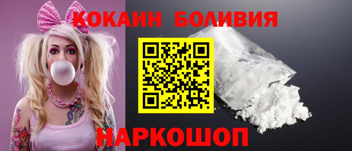 КОКАИН Боливия Алейск