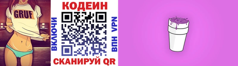 наркошоп  Алейск  Codein Purple Drank 