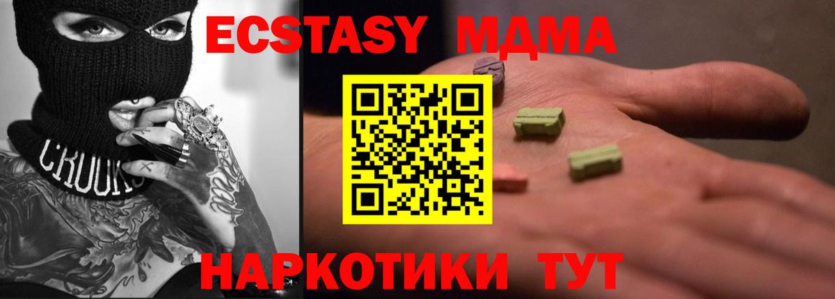 Ecstasy ешки Алейск