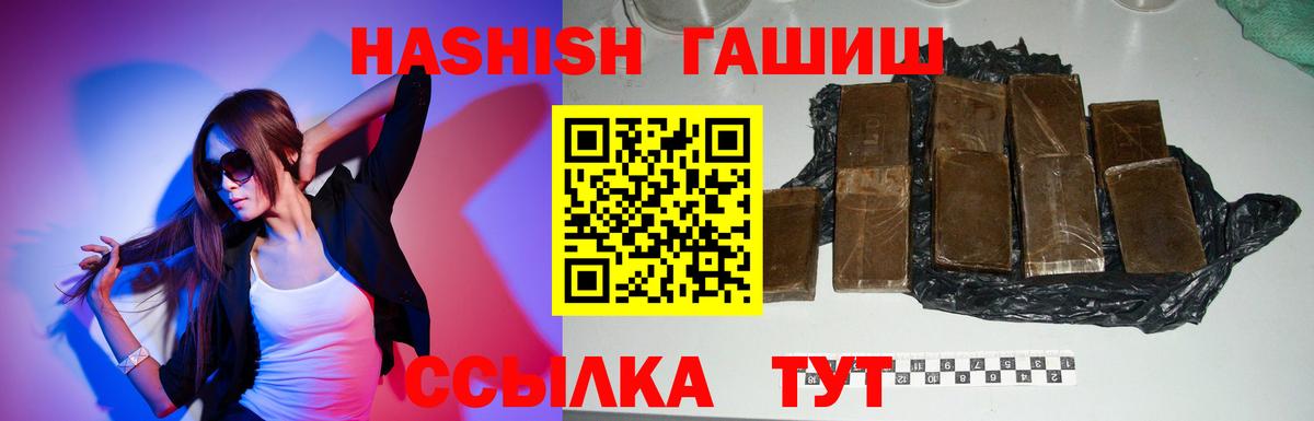 Гашиш  Алейск  ГАШ индика сатива  ГАШИШ Cannabis 