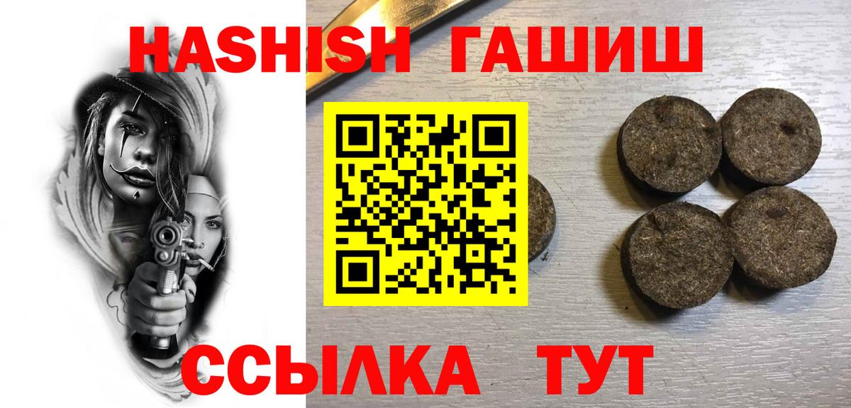 ГАШ Cannabis Алейск