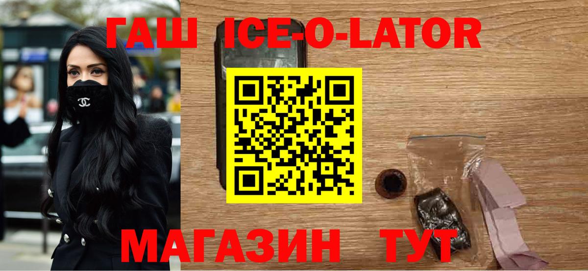 Алейск  Гашиш 40% ТГК  Вход с VPN  Хэш  Гашиш VHQ 