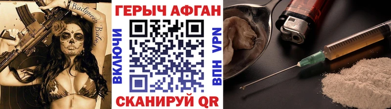 Героин хмурый  Алейск 