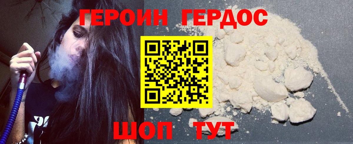 Алейск  Героин Афган  Вход с VPN 