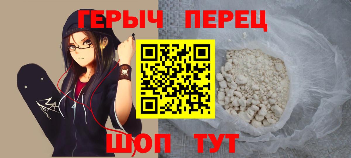 Героин афганец Алейск
