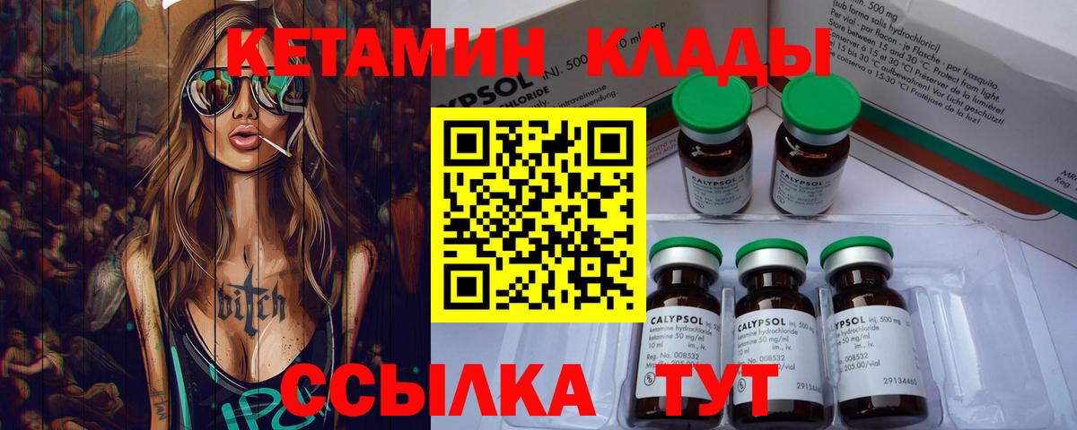 КЕТАМИН ketamine  Вход с VPN  КЕТАМИН VHQ  Алейск 