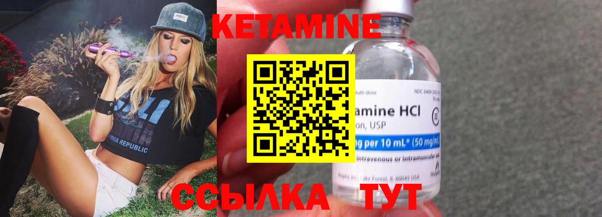 КЕТАМИН VHQ Алейск