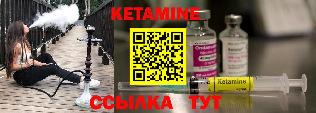 Кетамин VHQ  Вход с VPN  Алейск 