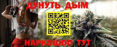 каннабис Абакан