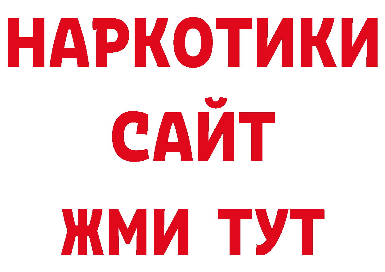 Как найти закладки? нарко площадка официальный сайт Алейск