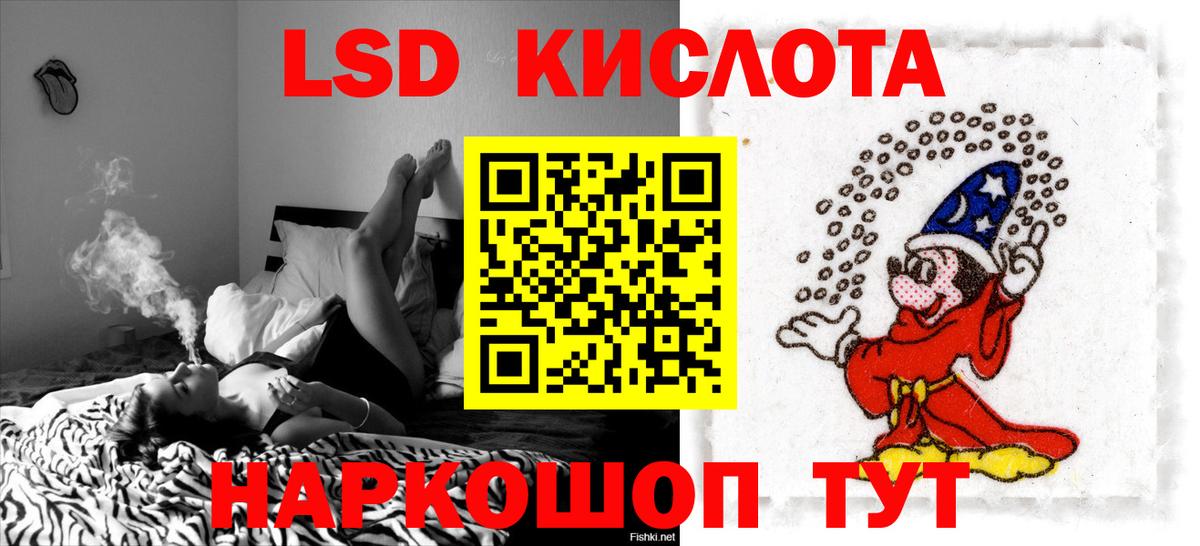 ЛСД экстази кислота  LSD-25 экстази кислота  Алейск  Вход с VPN 