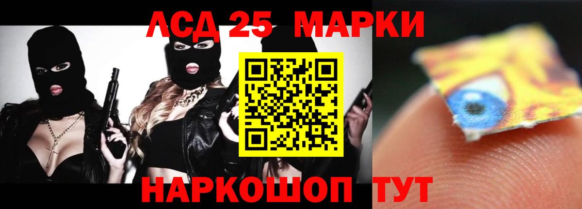 LSD-25 экстази кислота  Вход с VPN  LSD-25 экстази ecstasy  Алейск 