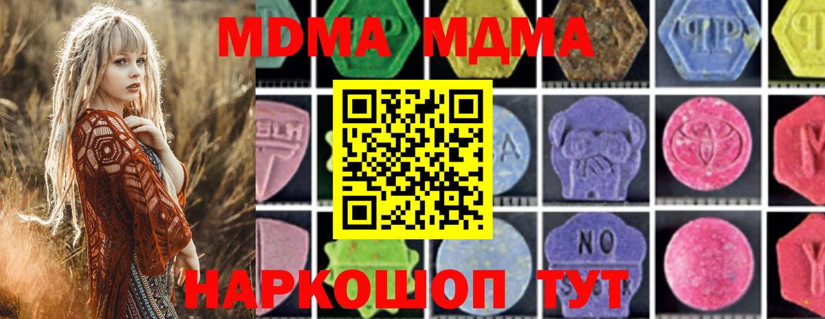 MDMA VHQ  Вход с VPN  Алейск  MDMA  МДМА crystal 