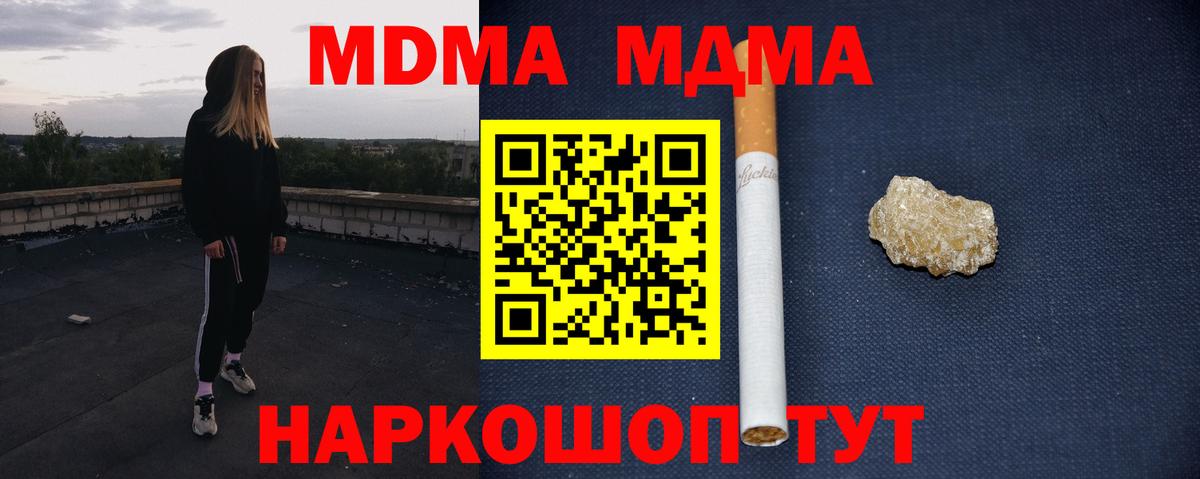 MDMA Molly  Вход с VPN  Алейск  МДМА  MDMA кристаллы 