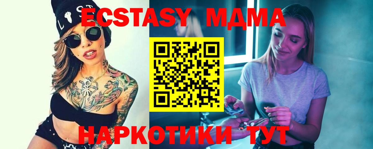 МДМА Molly Алейск