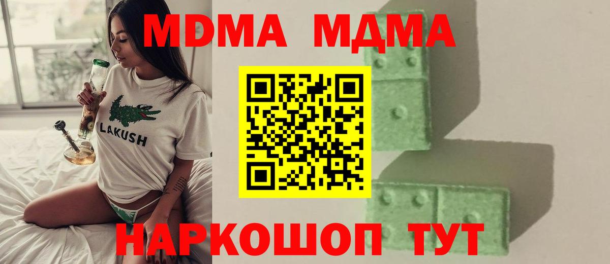 MDMA молли Алейск