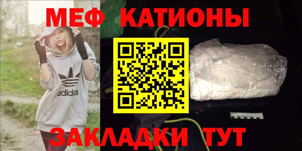 Меф мука Алейск