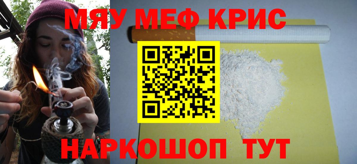 Алейск  МЯУ-МЯУ мука  МЯУ-МЯУ mephedrone  Вход с VPN 