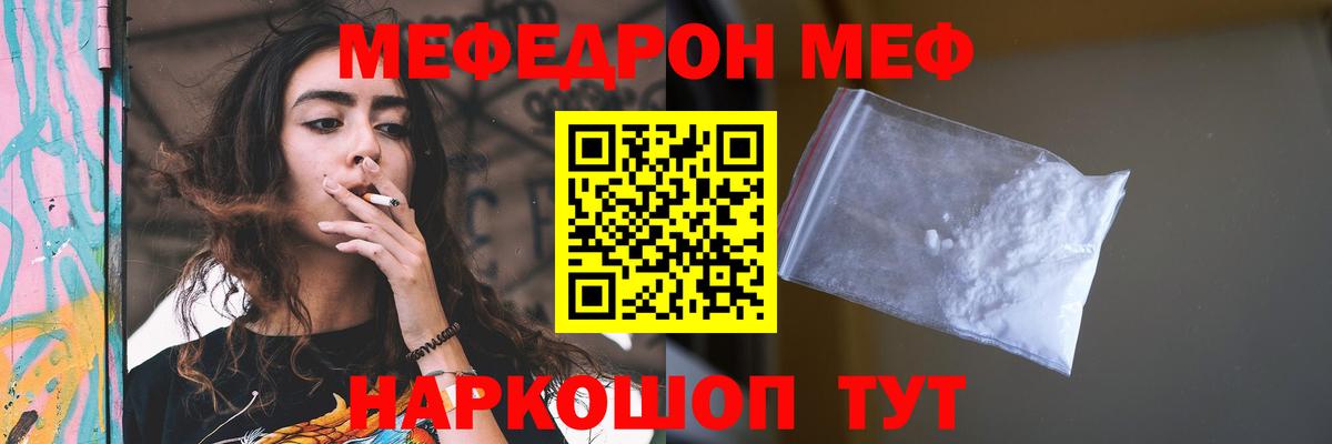 Меф Алейск