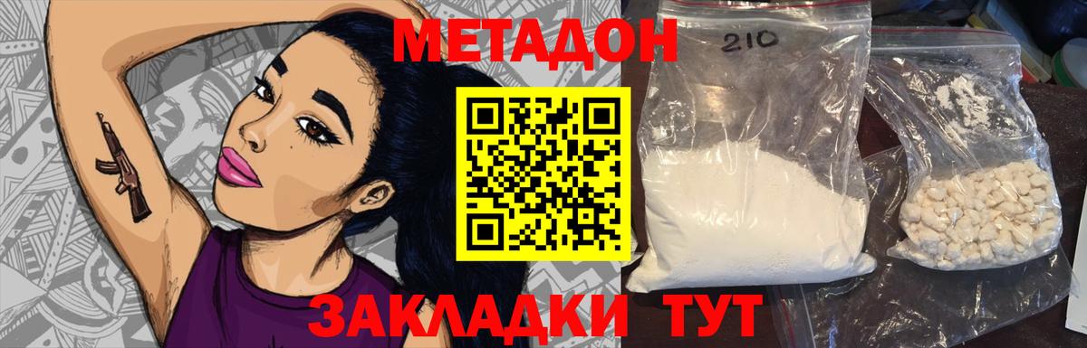 Метадон белоснежный  Вход с VPN  Алейск 
