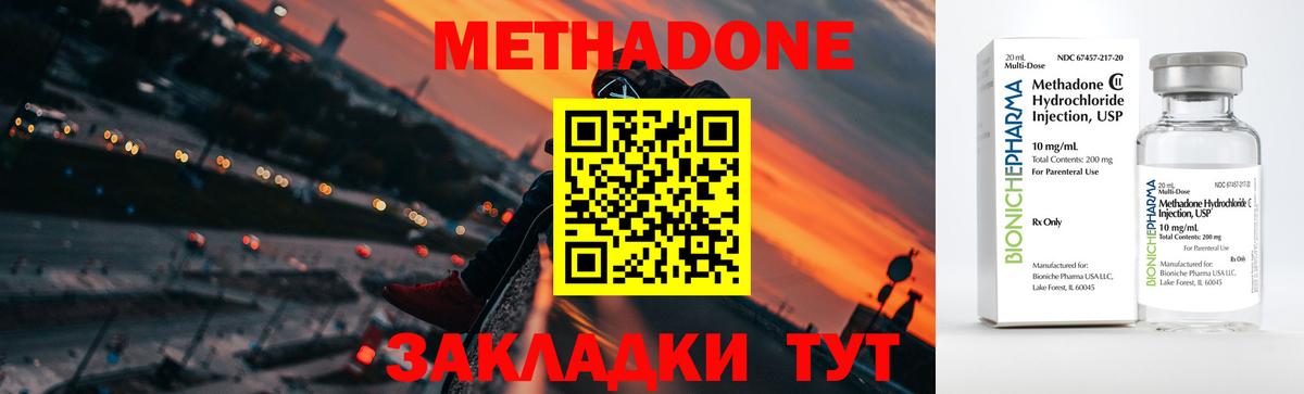 МЕТАДОН VHQ  Метадон VHQ  Вход с VPN  наркошоп  Алейск 