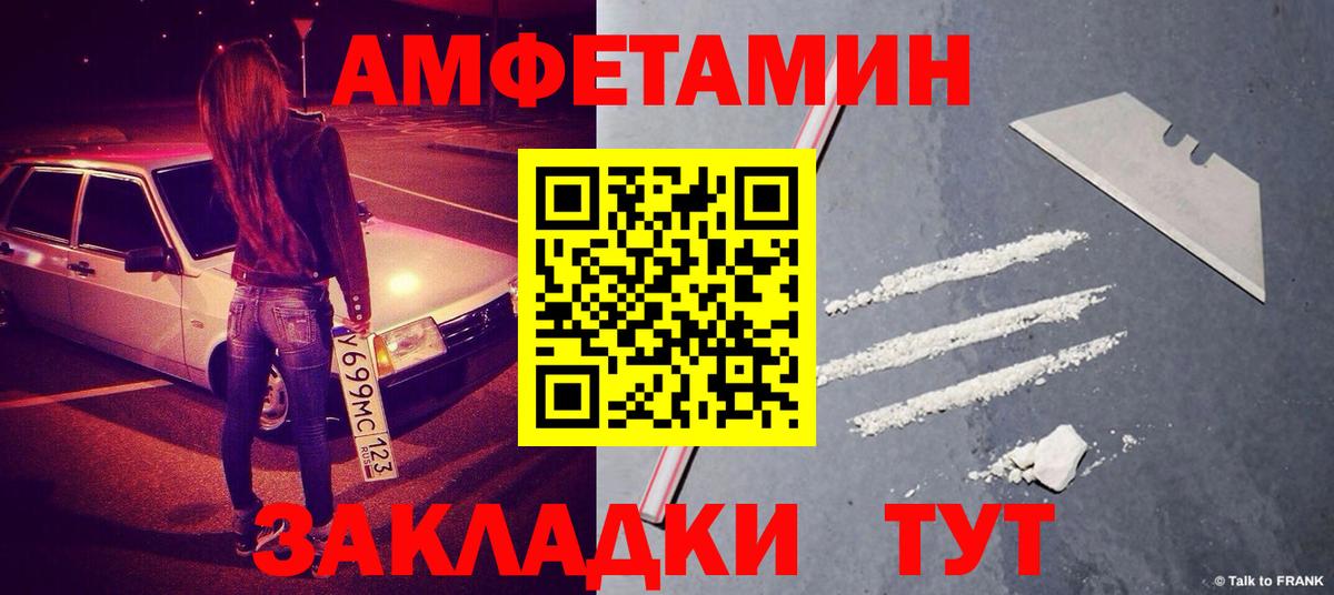 Первитин винт Алейск