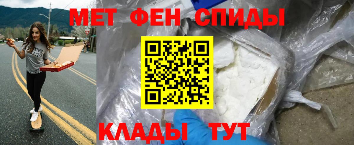 Метамфетамин пудра  Вход с VPN  Алейск 