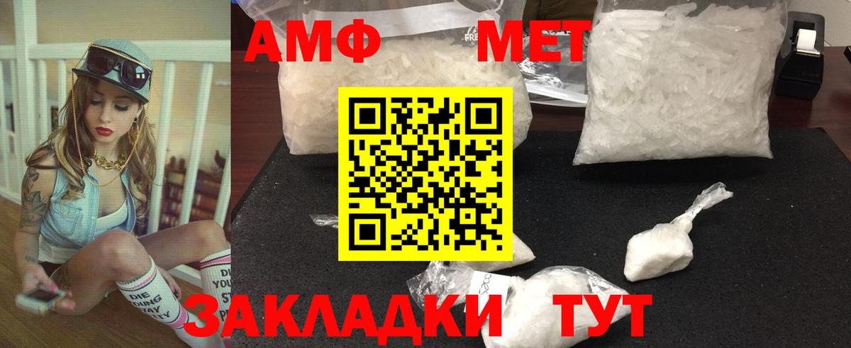 Первитин винт Алейск