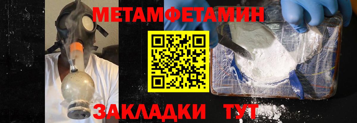 МЕТАМФЕТАМИН кристалл  Вход с VPN  Алейск 