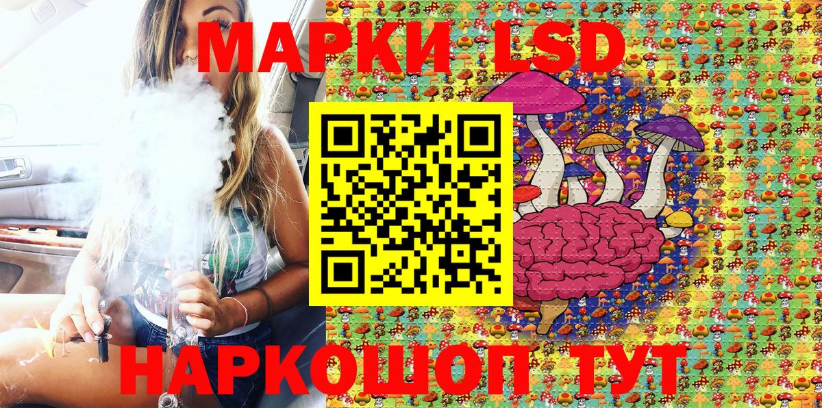 Алейск  Наркотические марки 1,5мг  Вход с VPN 
