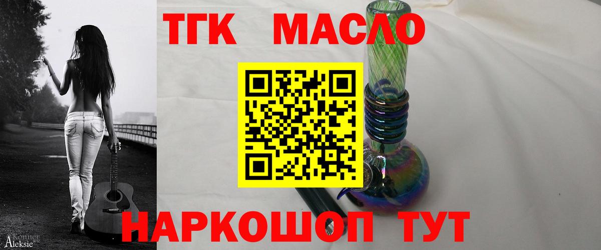 blacksprut ссылка  Вход с VPN  Алейск  Дистиллят ТГК THC oil 
