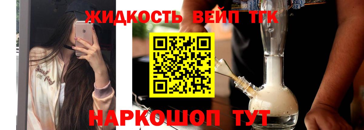 даркнет официальный сайт  ТГК вейп  Вход с VPN  Алейск  Дистиллят ТГК концентрат 