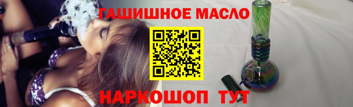 ТГК вейп с тгк Алейск